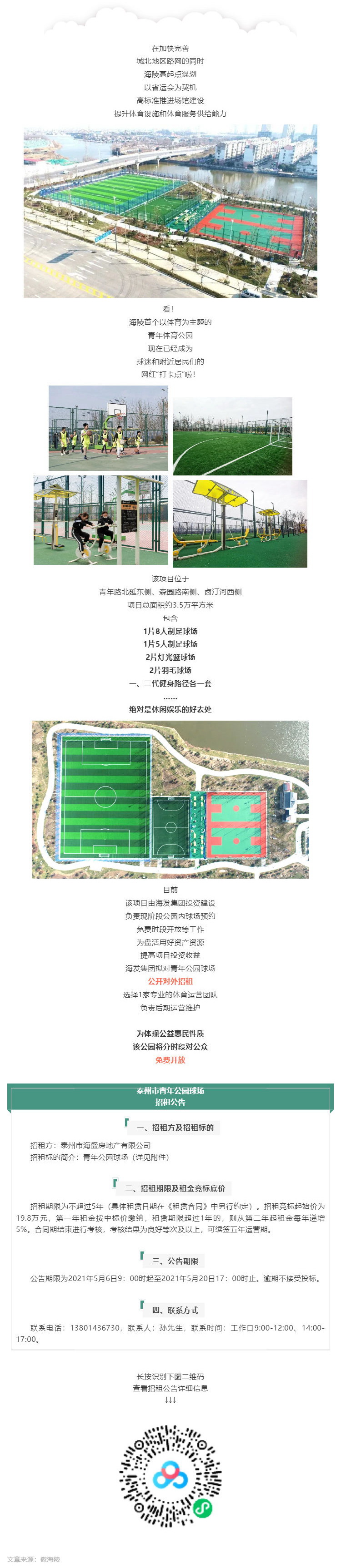 這條路通了！還有一個特別的信息……_壹伴長圖1.jpg