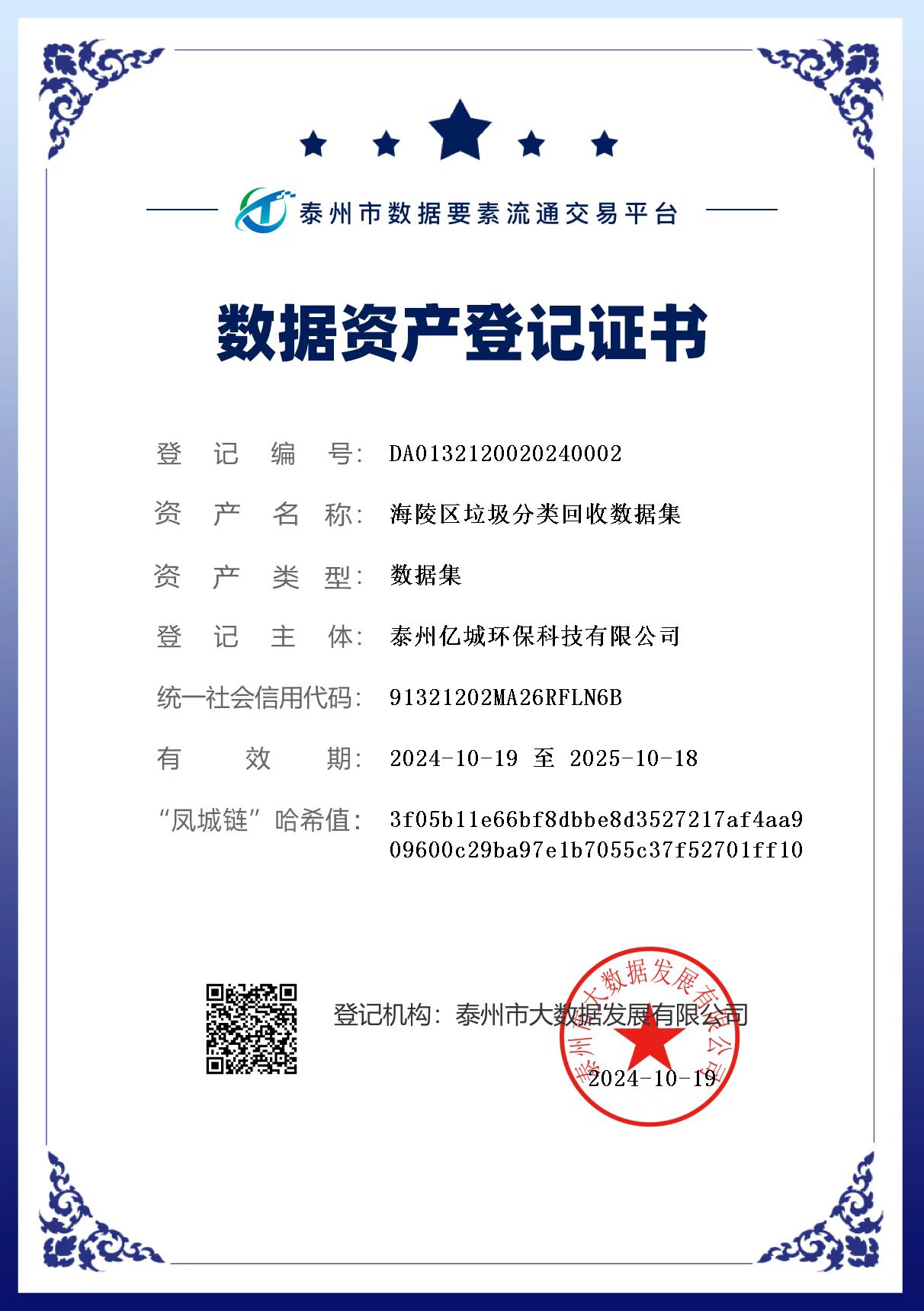 1744338546944857.jpg 證書.jpg